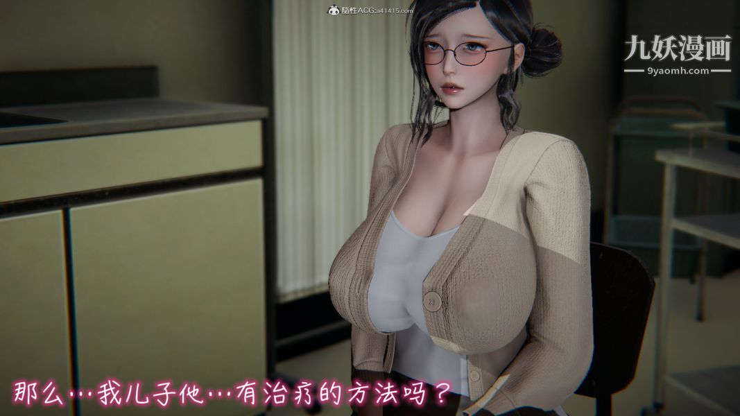 《漂亮妈妈的过家家游戏[3D]》漫画最新章节第01章【第01话】免费下拉式在线观看章节第【15】张图片