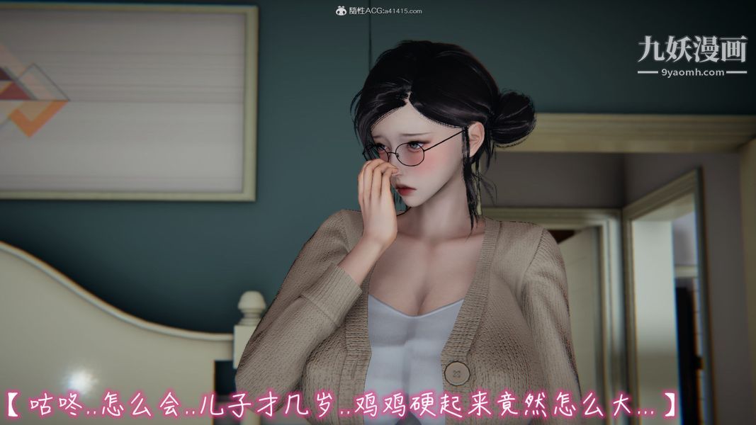 《漂亮妈妈的过家家游戏[3D]》漫画最新章节第01章【第02话】免费下拉式在线观看章节第【14】张图片