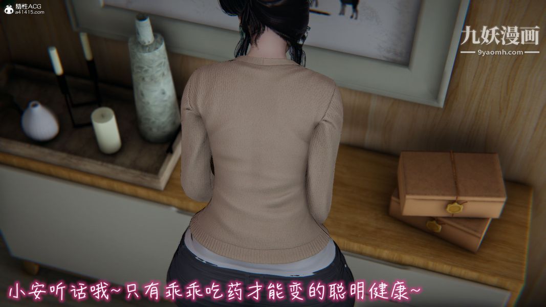 《漂亮妈妈的过家家游戏[3D]》漫画最新章节第01章【第02话】免费下拉式在线观看章节第【25】张图片