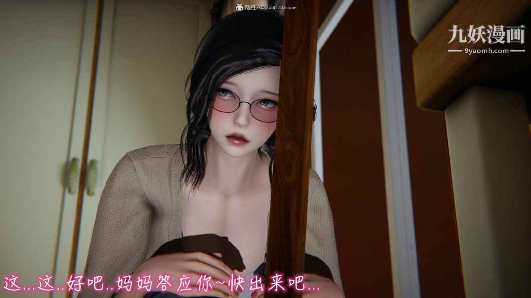 《漂亮妈妈的过家家游戏[3D]》漫画最新章节第01章【第02话】免费下拉式在线观看章节第【33】张图片