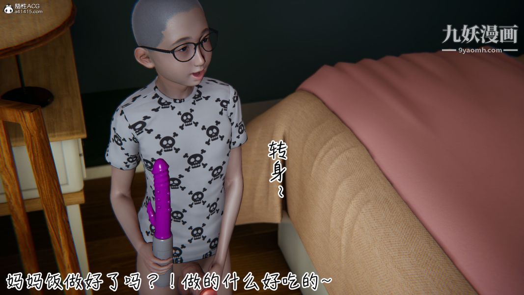 《漂亮妈妈的过家家游戏[3D]》漫画最新章节第01章【第02话】免费下拉式在线观看章节第【12】张图片