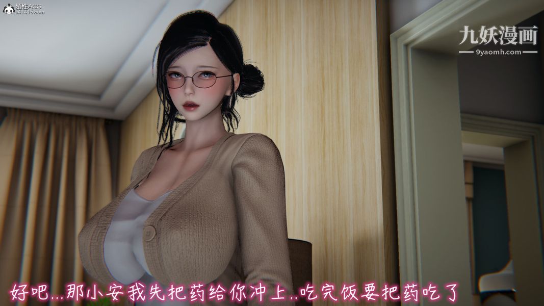 《漂亮妈妈的过家家游戏[3D]》漫画最新章节第01章【第02话】免费下拉式在线观看章节第【23】张图片