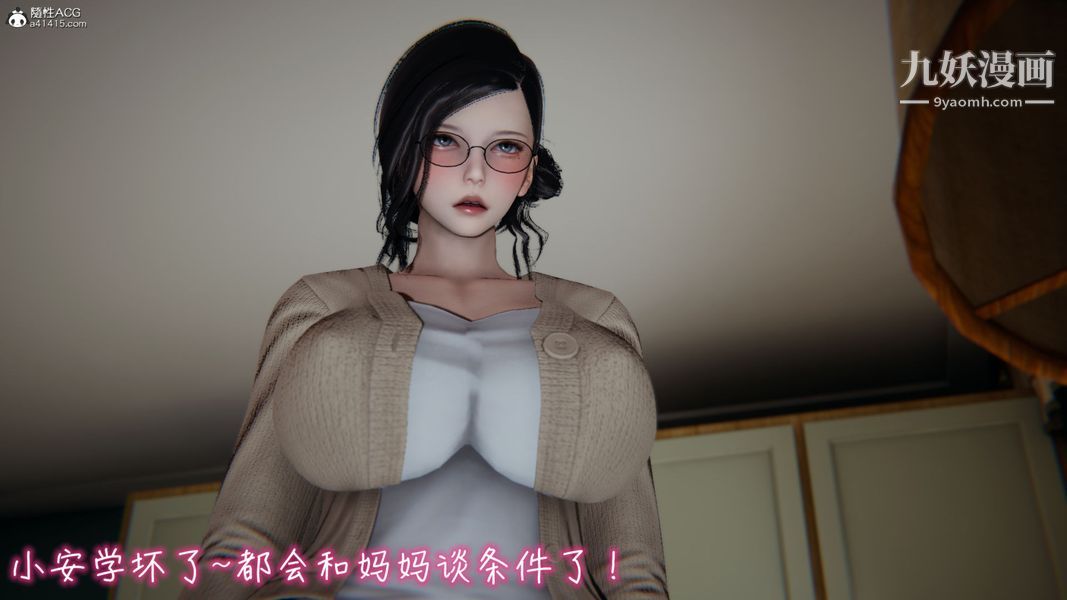 《漂亮妈妈的过家家游戏[3D]》漫画最新章节第01章【第02话】免费下拉式在线观看章节第【35】张图片