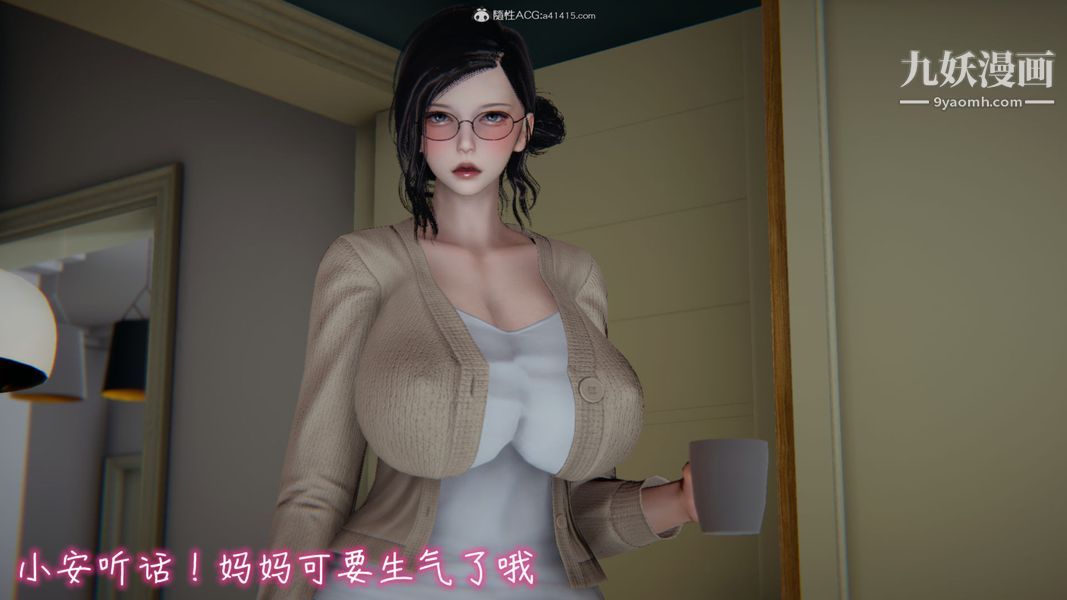 《漂亮妈妈的过家家游戏[3D]》漫画最新章节第01章【第02话】免费下拉式在线观看章节第【28】张图片