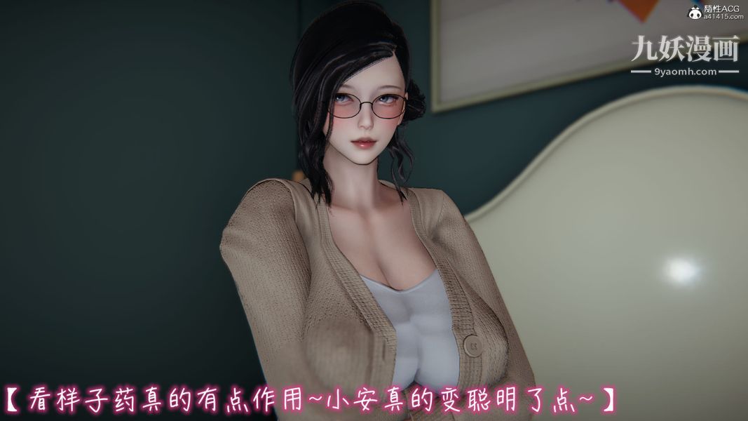 《漂亮妈妈的过家家游戏[3D]》漫画最新章节第01章【第03话】免费下拉式在线观看章节第【3】张图片