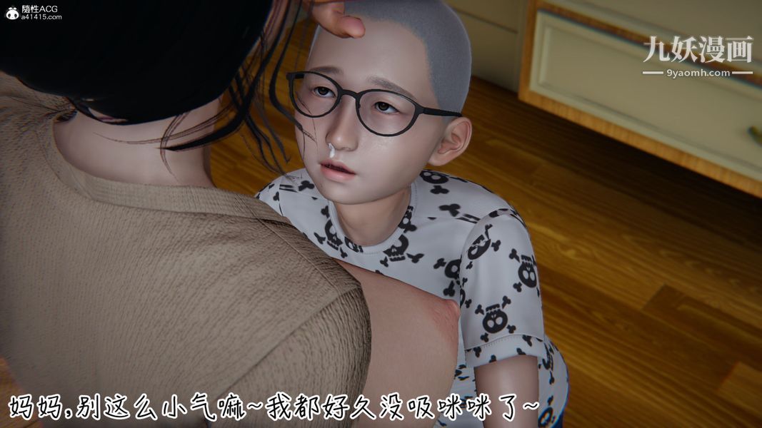 《漂亮妈妈的过家家游戏[3D]》漫画最新章节第01章【第03话】免费下拉式在线观看章节第【12】张图片