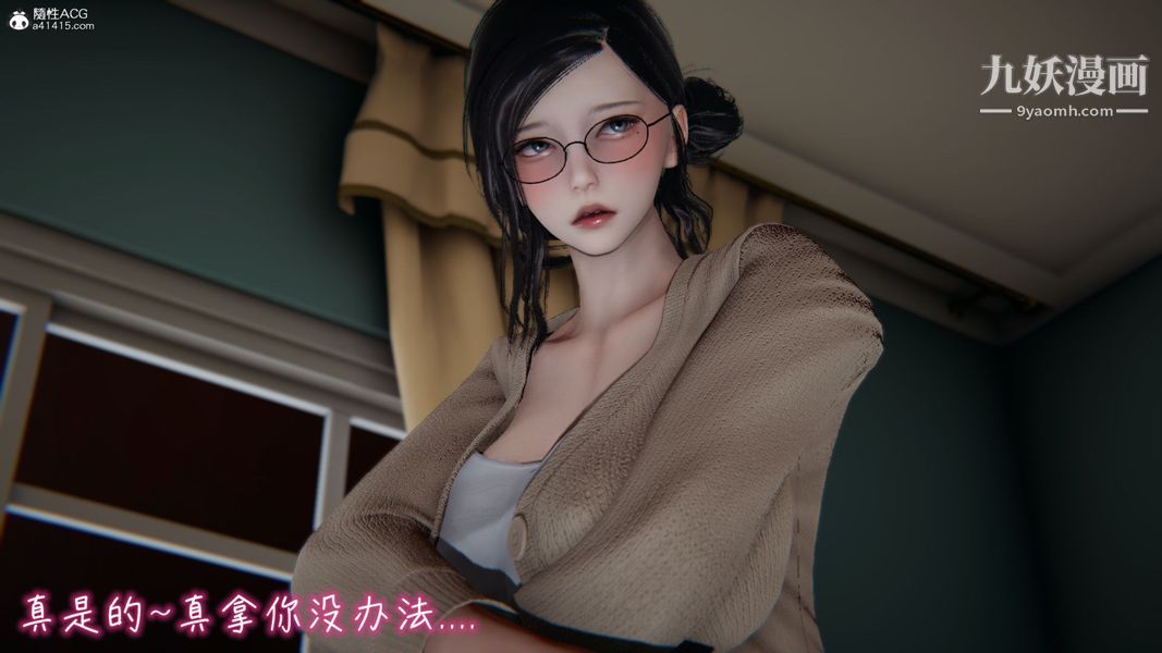 《漂亮妈妈的过家家游戏[3D]》漫画最新章节第01章【第03话】免费下拉式在线观看章节第【6】张图片