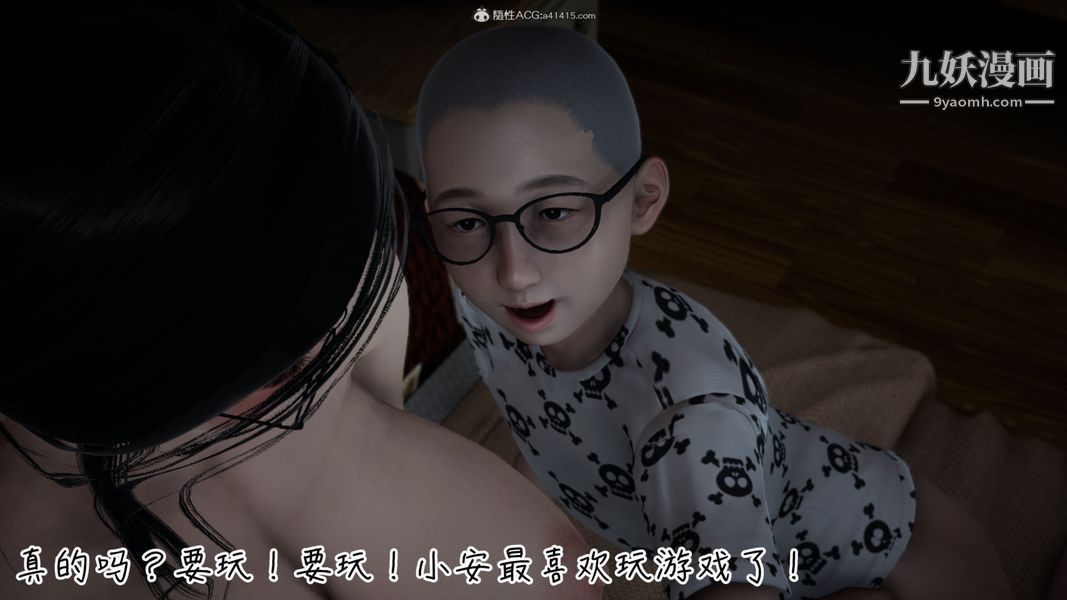 《漂亮妈妈的过家家游戏[3D]》漫画最新章节第01章【第04话】免费下拉式在线观看章节第【28】张图片