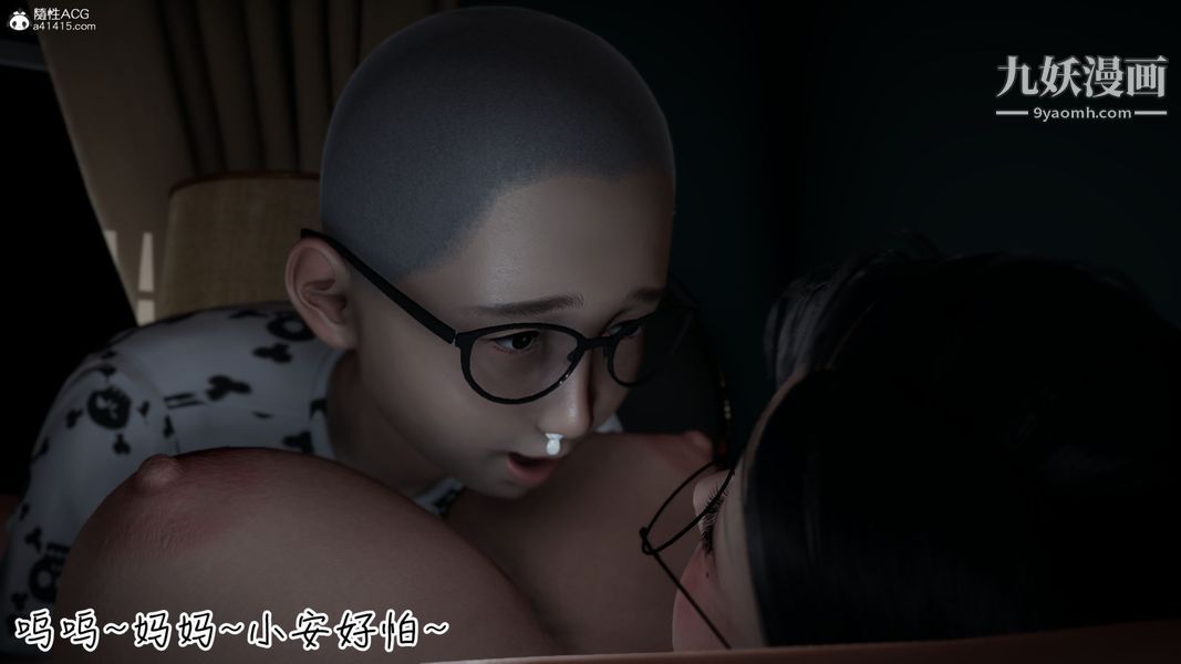 《漂亮妈妈的过家家游戏[3D]》漫画最新章节第01章【第04话】免费下拉式在线观看章节第【2】张图片