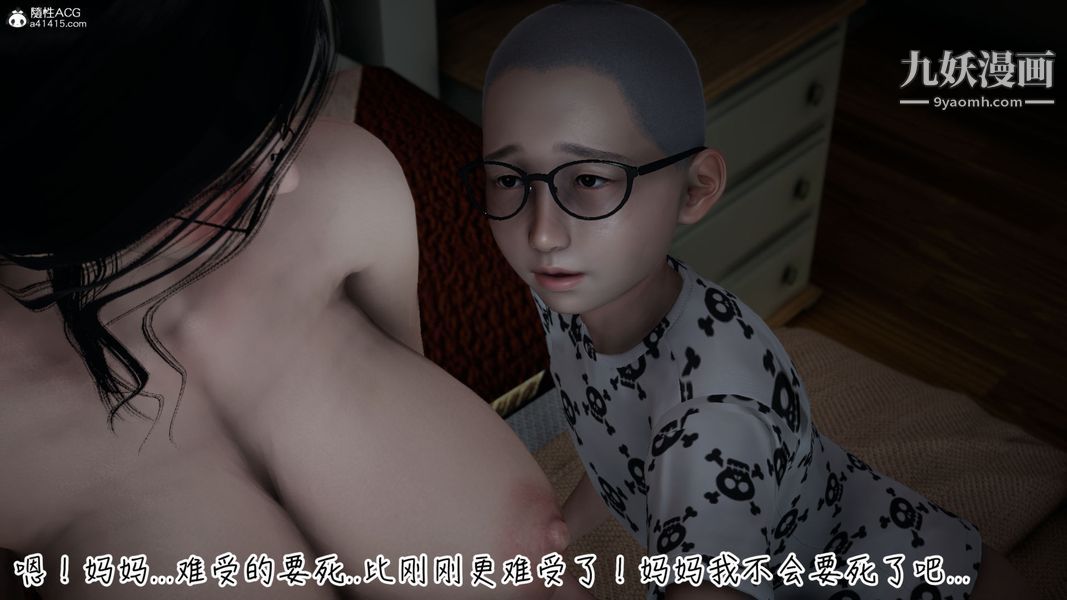 《漂亮妈妈的过家家游戏[3D]》漫画最新章节第01章【第04话】免费下拉式在线观看章节第【26】张图片