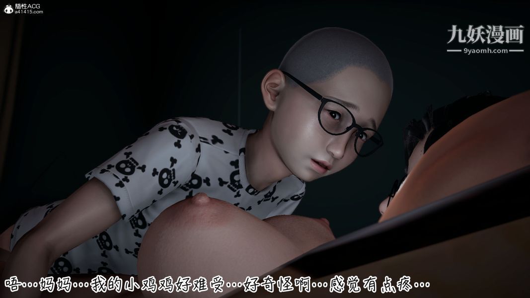 《漂亮妈妈的过家家游戏[3D]》漫画最新章节第01章【第04话】免费下拉式在线观看章节第【15】张图片