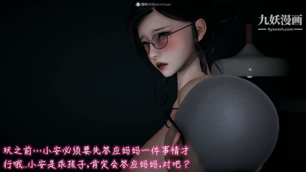 《漂亮妈妈的过家家游戏[3D]》漫画最新章节第01章【第04话】免费下拉式在线观看章节第【29】张图片