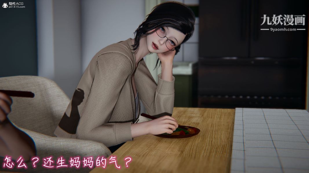 《漂亮妈妈的过家家游戏[3D]》漫画最新章节第02章【第01话】免费下拉式在线观看章节第【20】张图片