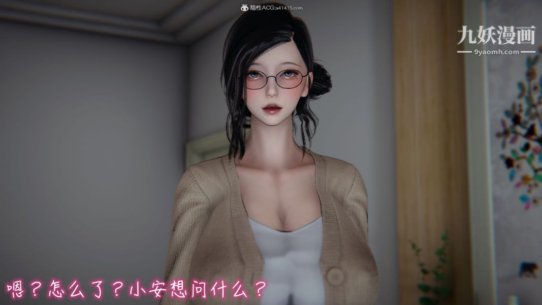 《漂亮妈妈的过家家游戏[3D]》漫画最新章节第02章【第01话】免费下拉式在线观看章节第【9】张图片