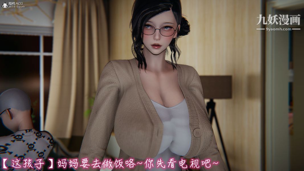 《漂亮妈妈的过家家游戏[3D]》漫画最新章节第02章【第01话】免费下拉式在线观看章节第【17】张图片