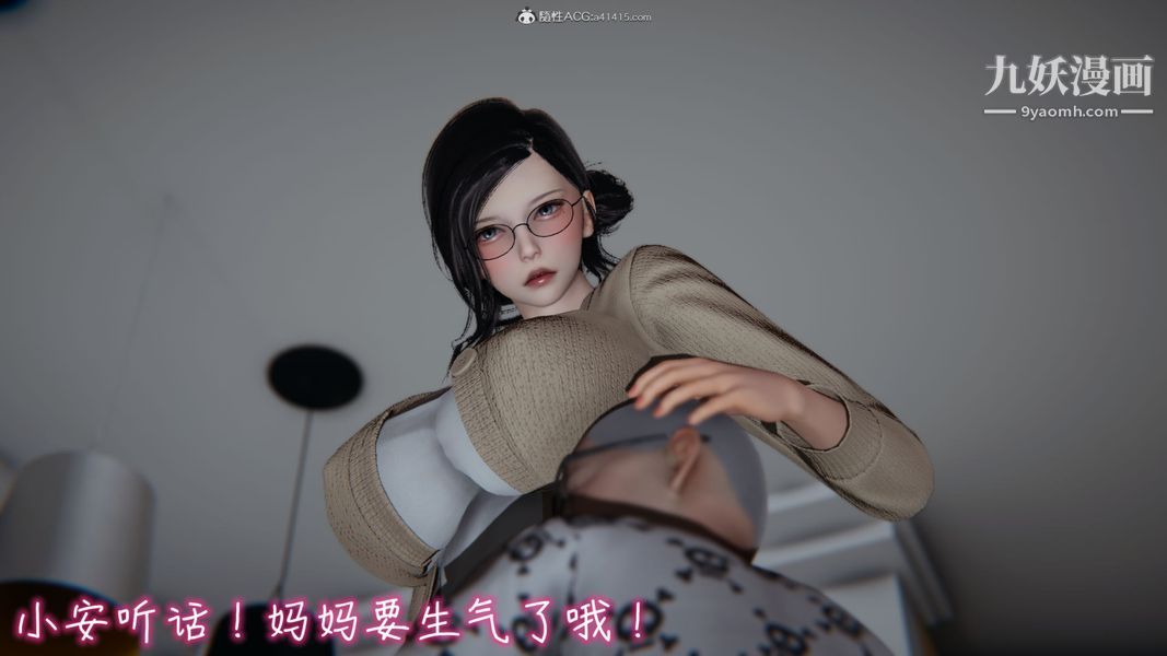 《漂亮妈妈的过家家游戏[3D]》漫画最新章节第02章【第01话】免费下拉式在线观看章节第【15】张图片