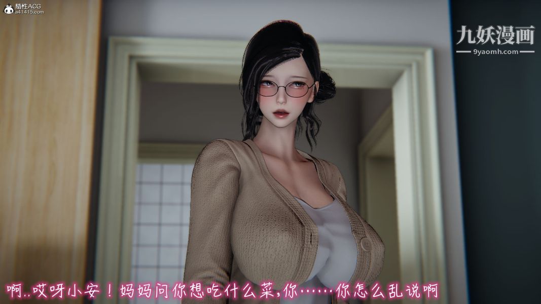 《漂亮妈妈的过家家游戏[3D]》漫画最新章节第02章【第01话】免费下拉式在线观看章节第【5】张图片