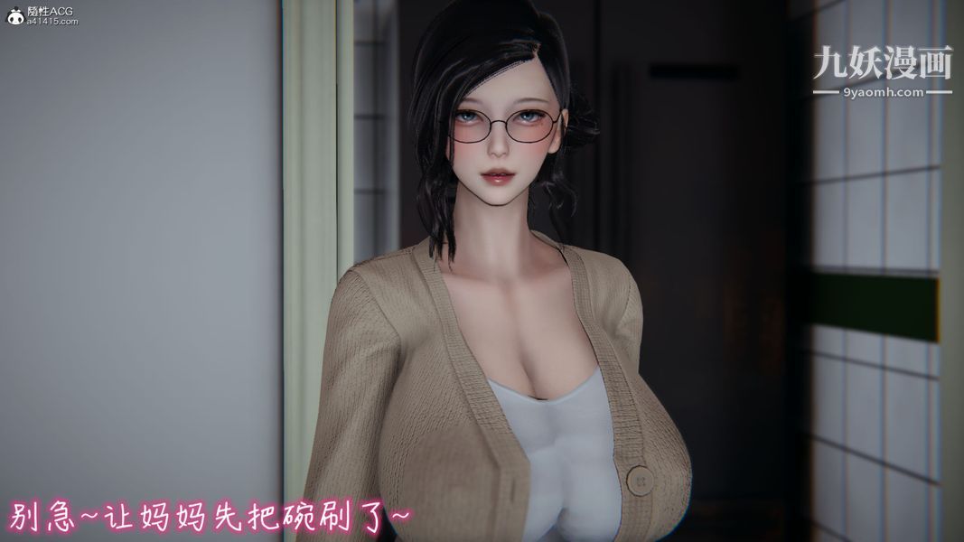 《漂亮妈妈的过家家游戏[3D]》漫画最新章节第02章【第01话】免费下拉式在线观看章节第【28】张图片