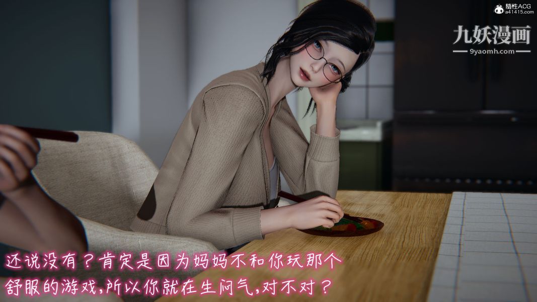 《漂亮妈妈的过家家游戏[3D]》漫画最新章节第02章【第01话】免费下拉式在线观看章节第【22】张图片