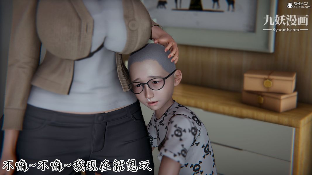 《漂亮妈妈的过家家游戏[3D]》漫画最新章节第02章【第01话】免费下拉式在线观看章节第【14】张图片