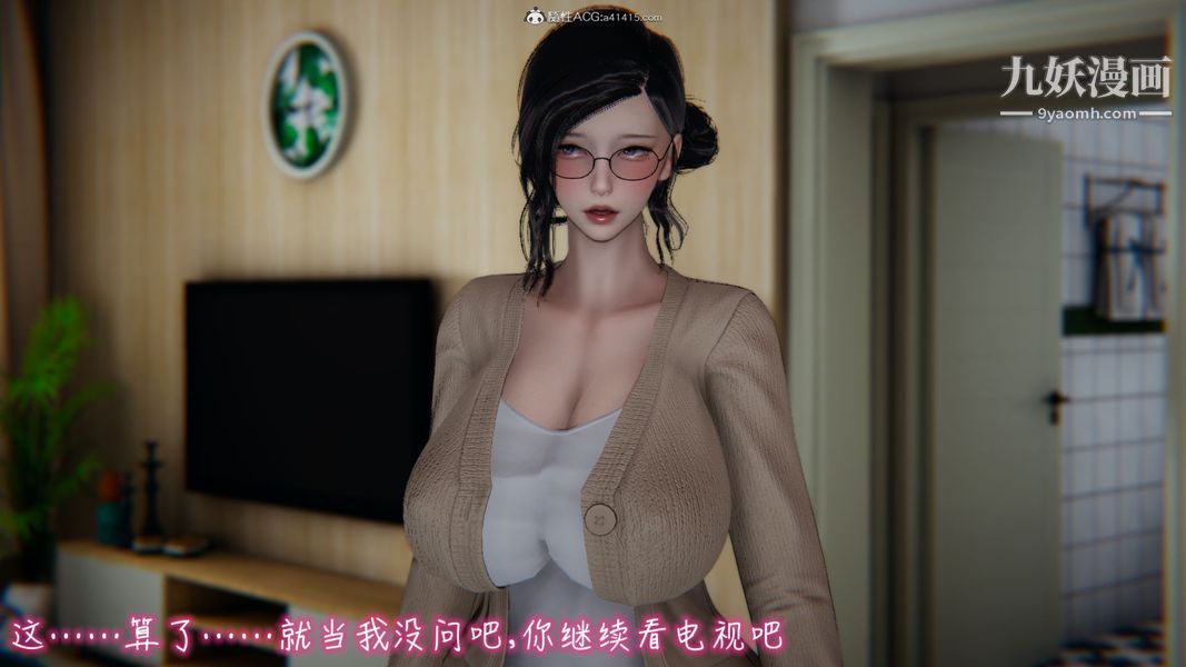 《漂亮妈妈的过家家游戏[3D]》漫画最新章节第02章【第01话】免费下拉式在线观看章节第【7】张图片