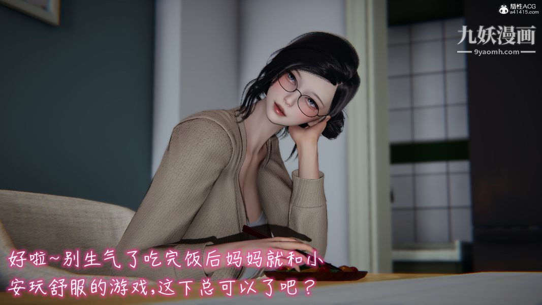 《漂亮妈妈的过家家游戏[3D]》漫画最新章节第02章【第01话】免费下拉式在线观看章节第【24】张图片