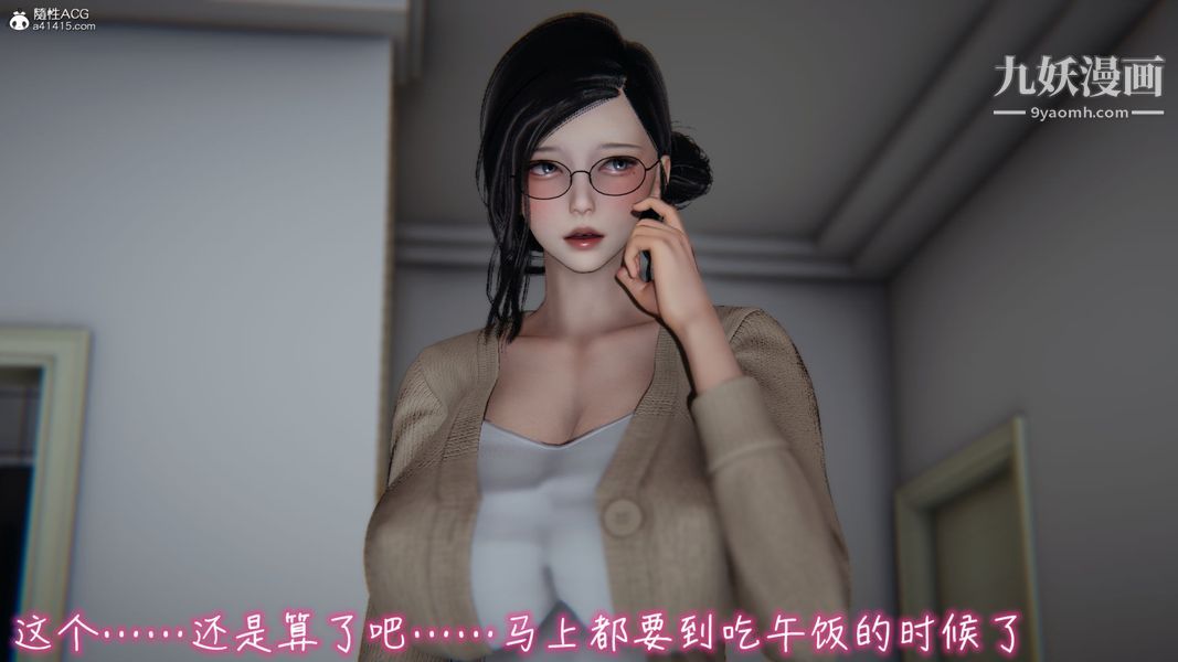 《漂亮妈妈的过家家游戏[3D]》漫画最新章节第02章【第01话】免费下拉式在线观看章节第【11】张图片