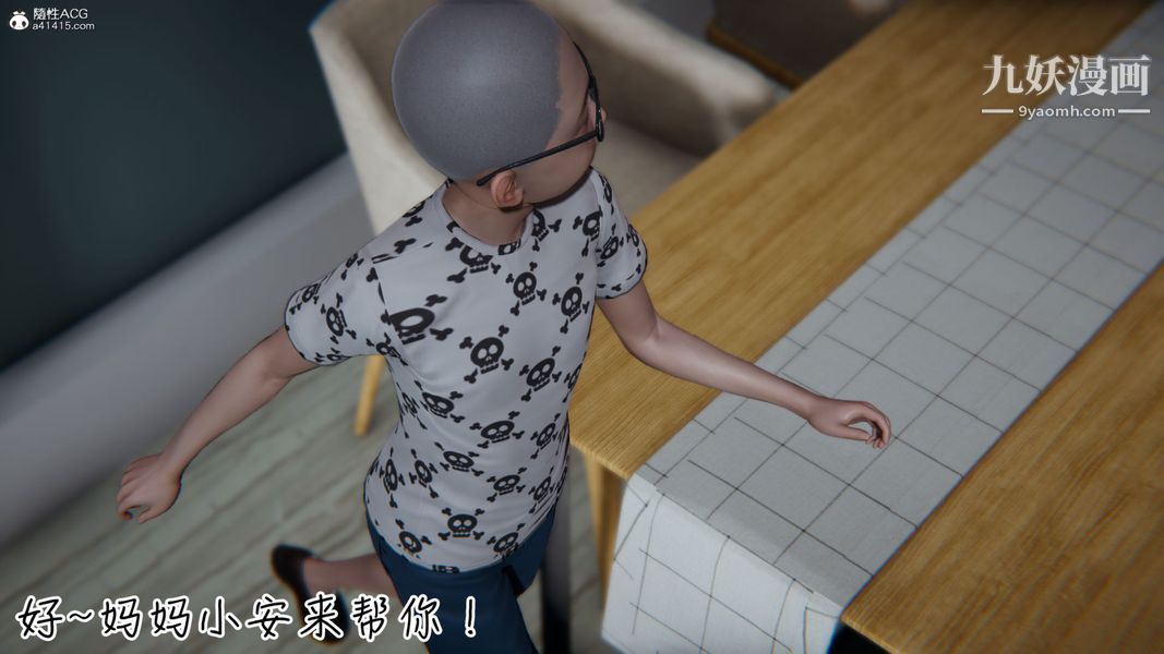 《漂亮妈妈的过家家游戏[3D]》漫画最新章节第02章【第01话】免费下拉式在线观看章节第【29】张图片