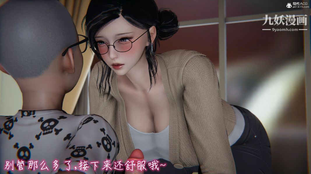 《漂亮妈妈的过家家游戏[3D]》漫画最新章节第02章【第02话】免费下拉式在线观看章节第【14】张图片