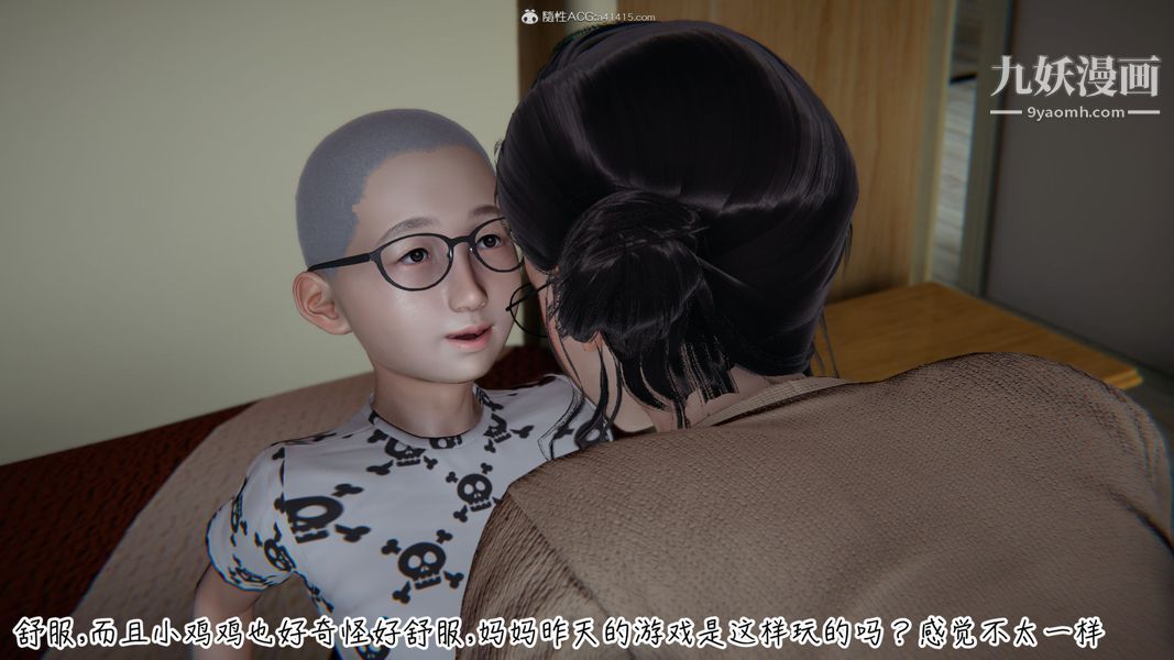 《漂亮妈妈的过家家游戏[3D]》漫画最新章节第02章【第02话】免费下拉式在线观看章节第【13】张图片