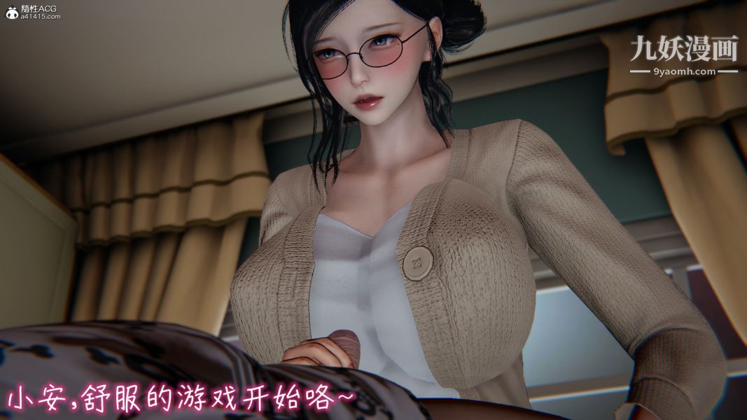 《漂亮妈妈的过家家游戏[3D]》漫画最新章节第02章【第02话】免费下拉式在线观看章节第【8】张图片