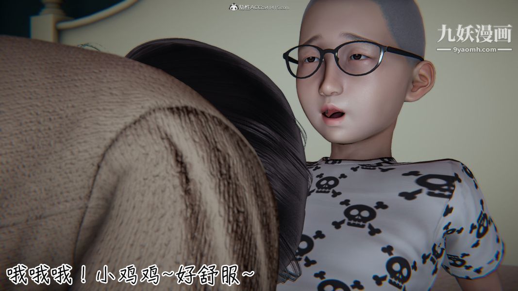 《漂亮妈妈的过家家游戏[3D]》漫画最新章节第02章【第02话】免费下拉式在线观看章节第【23】张图片