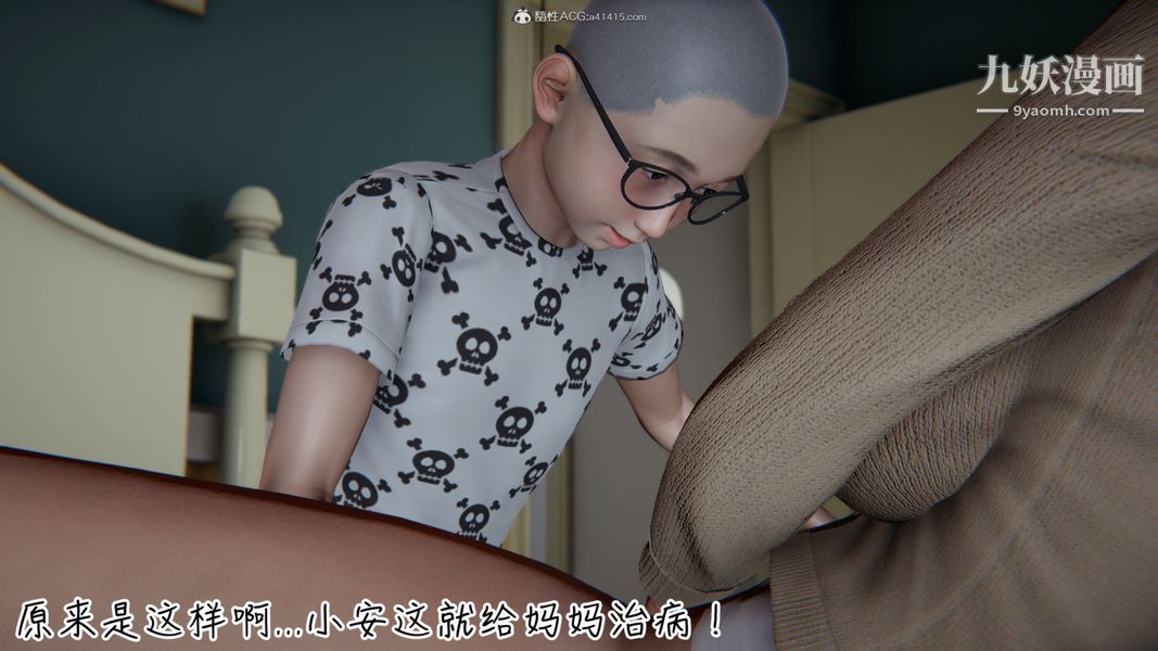 《漂亮妈妈的过家家游戏[3D]》漫画最新章节第02章【第03话】免费下拉式在线观看章节第【15】张图片