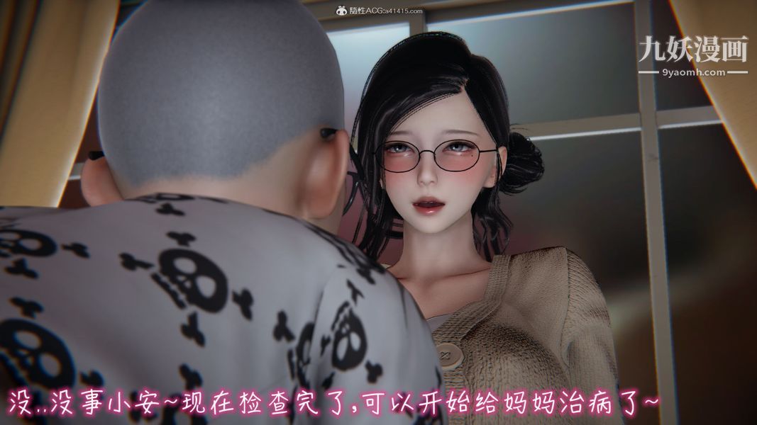 《漂亮妈妈的过家家游戏[3D]》漫画最新章节第02章【第03话】免费下拉式在线观看章节第【10】张图片