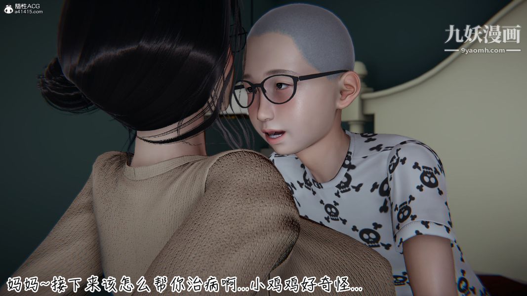 《漂亮妈妈的过家家游戏[3D]》漫画最新章节第02章【第03话】免费下拉式在线观看章节第【20】张图片