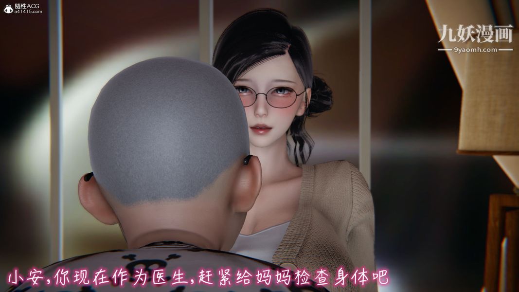 《漂亮妈妈的过家家游戏[3D]》漫画最新章节第02章【第03话】免费下拉式在线观看章节第【3】张图片