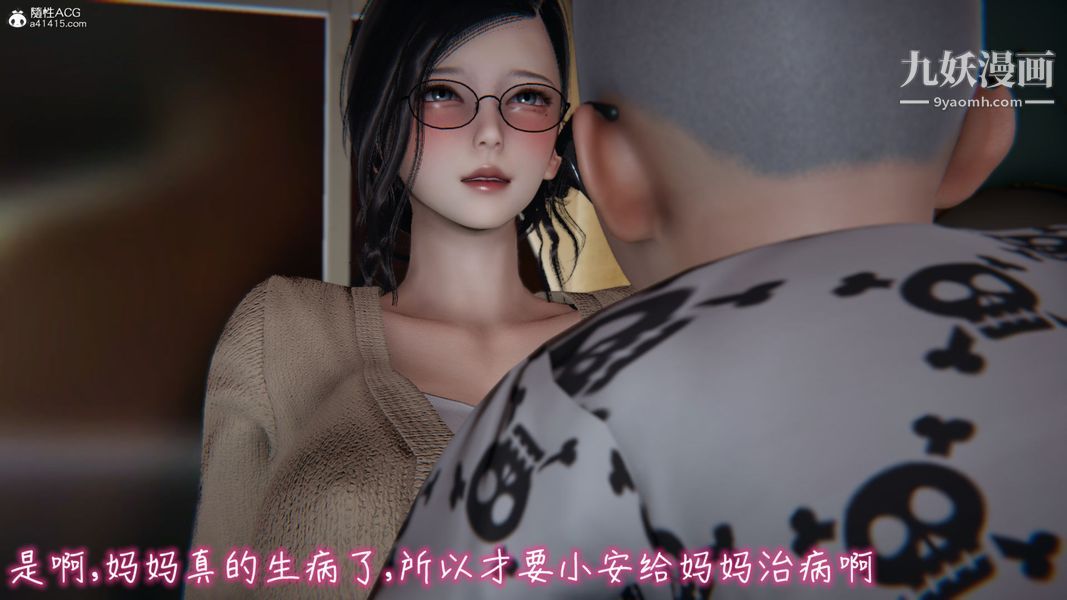 《漂亮妈妈的过家家游戏[3D]》漫画最新章节第02章【第03话】免费下拉式在线观看章节第【12】张图片