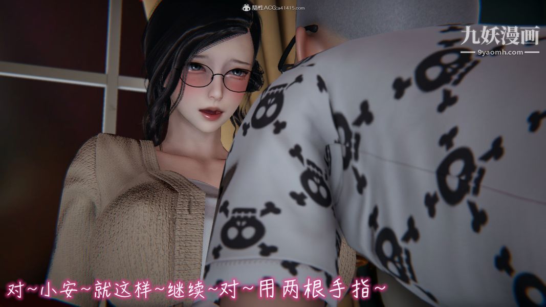 《漂亮妈妈的过家家游戏[3D]》漫画最新章节第02章【第03话】免费下拉式在线观看章节第【6】张图片