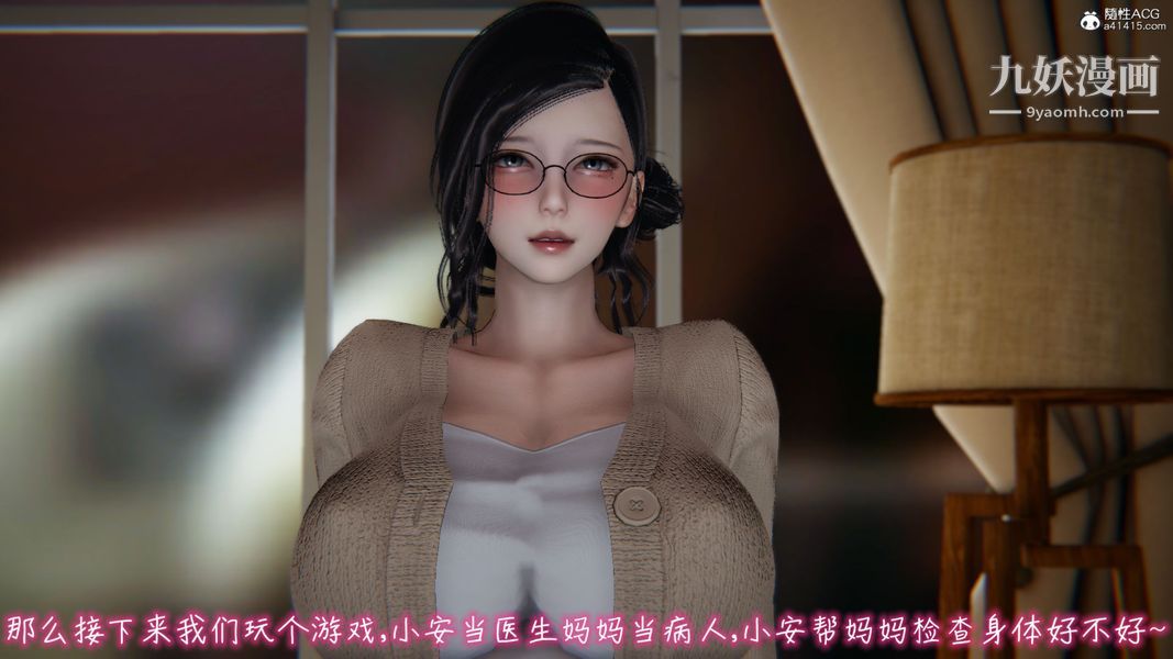 《漂亮妈妈的过家家游戏[3D]》漫画最新章节第02章【第03话】免费下拉式在线观看章节第【1】张图片