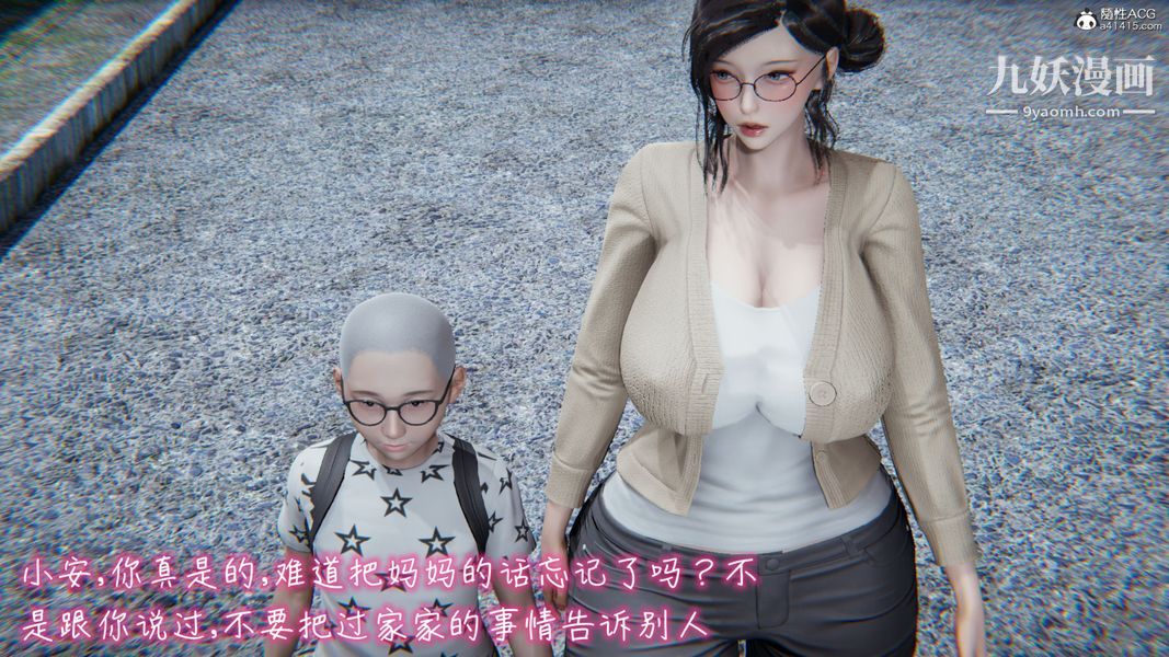 《漂亮妈妈的过家家游戏[3D]》漫画最新章节第03章【第02话】免费下拉式在线观看章节第【1】张图片