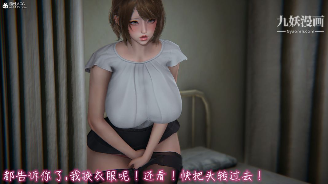 《漂亮妈妈的过家家游戏[3D]》漫画最新章节第03章【第04话】免费下拉式在线观看章节第【26】张图片