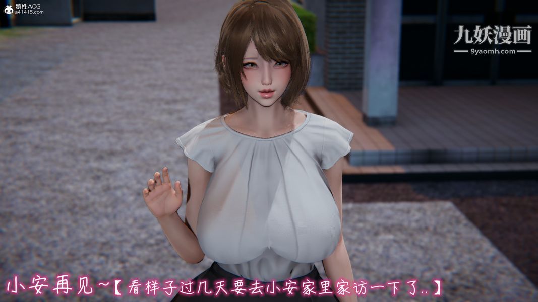 《漂亮妈妈的过家家游戏[3D]》漫画最新章节第04章【第01话】免费下拉式在线观看章节第【20】张图片