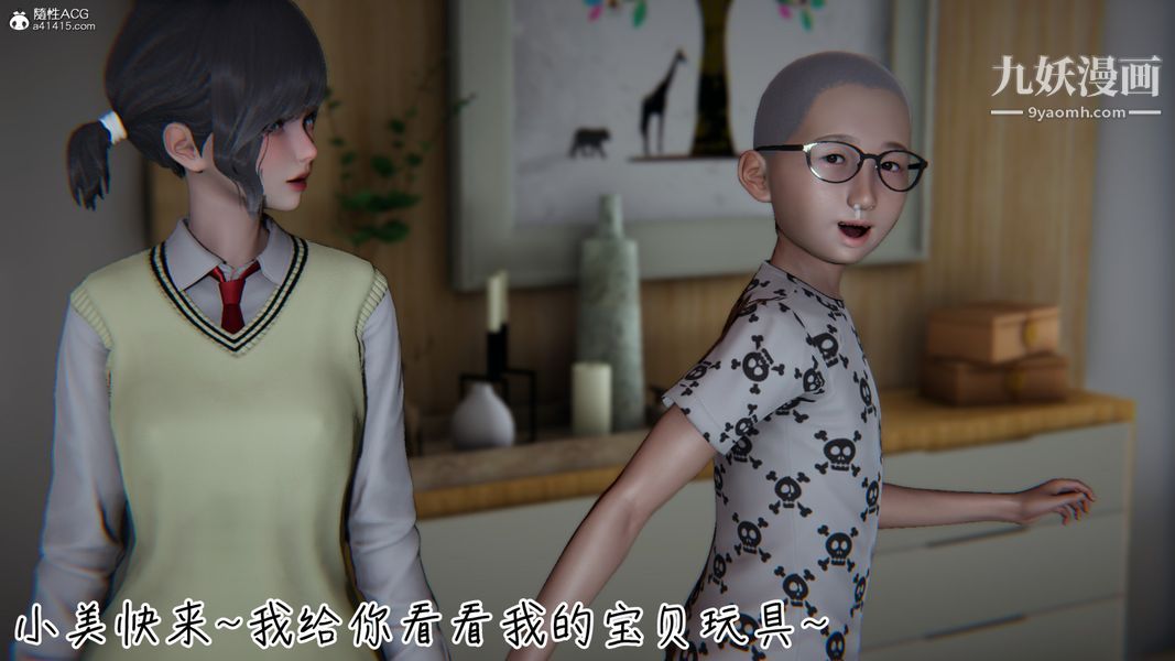 《漂亮妈妈的过家家游戏[3D]》漫画最新章节第04章【第03话】免费下拉式在线观看章节第【3】张图片