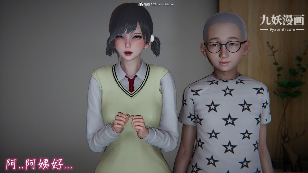 《漂亮妈妈的过家家游戏[3D]》漫画最新章节第04章【第03话】免费下拉式在线观看章节第【2】张图片