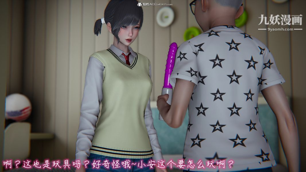 《漂亮妈妈的过家家游戏[3D]》漫画最新章节第04章【第03话】免费下拉式在线观看章节第【14】张图片