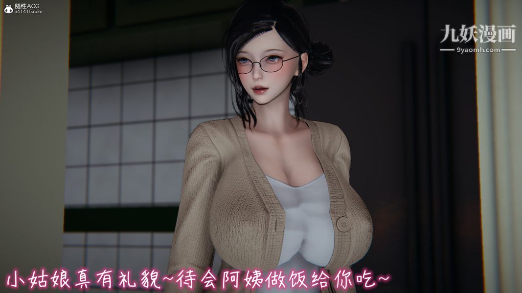 《漂亮妈妈的过家家游戏[3D]》漫画最新章节第04章【第03话】免费下拉式在线观看章节第【4】张图片