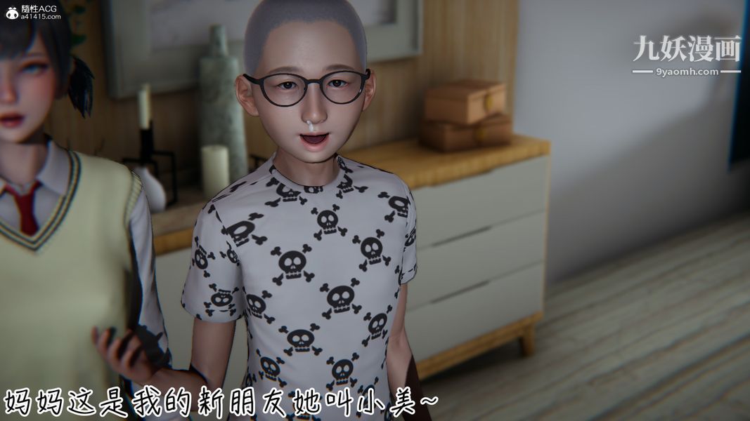 《漂亮妈妈的过家家游戏[3D]》漫画最新章节第04章【第03话】免费下拉式在线观看章节第【1】张图片