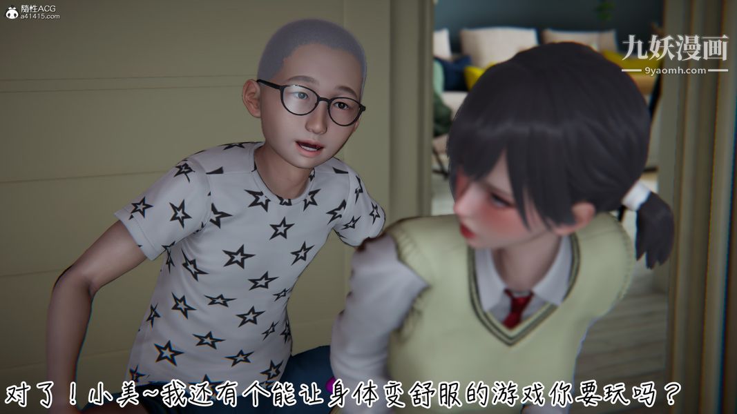 《漂亮妈妈的过家家游戏[3D]》漫画最新章节第04章【第04话】免费下拉式在线观看章节第【3】张图片