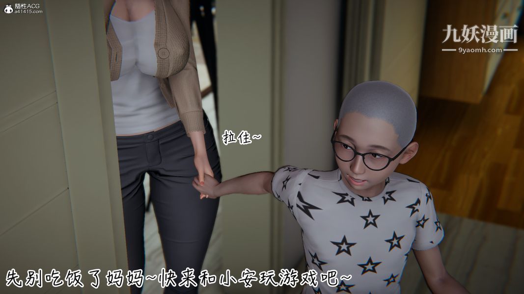 《漂亮妈妈的过家家游戏[3D]》漫画最新章节第04章【第04话】免费下拉式在线观看章节第【26】张图片