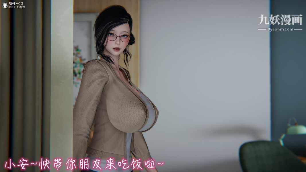 《漂亮妈妈的过家家游戏[3D]》漫画最新章节第04章【第04话】免费下拉式在线观看章节第【21】张图片